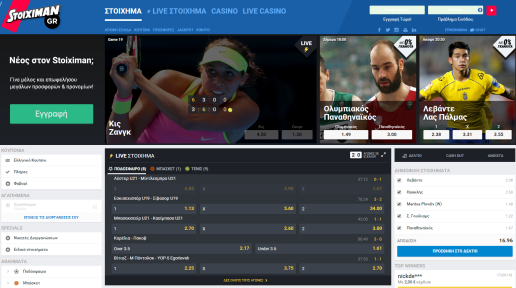 Stoiximan κωδικό κουπονιού